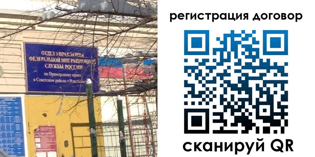 прописка регистрация в Мичуринске