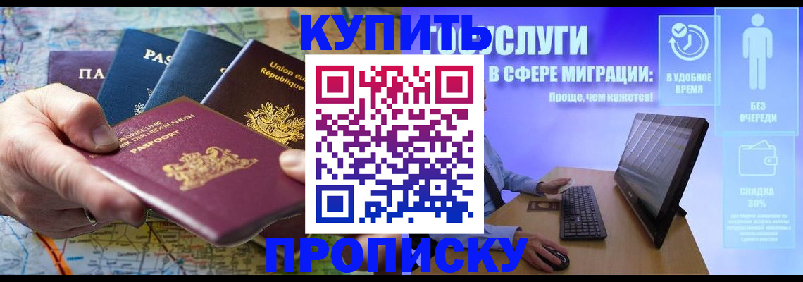 пропишу в квартире в Мичуринске