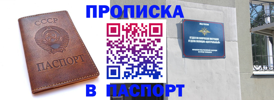 временная регистрация недорого в Мичуринске