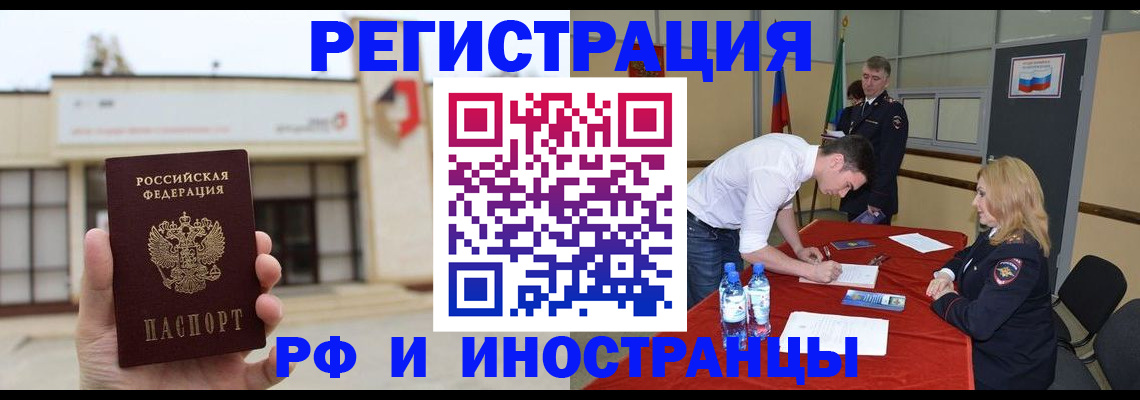 прописка гарантия в Мичуринске