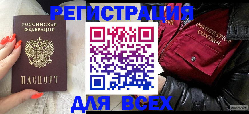 миграционный учет в Мичуринске
