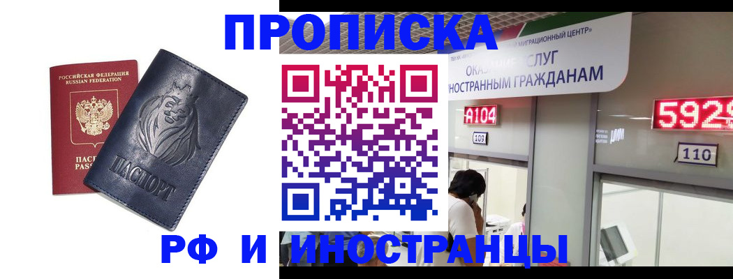 миграционный учет в Мичуринске