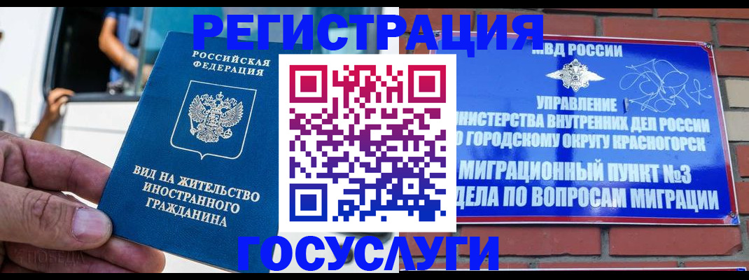 прописка иностранных граждан в Мичуринске
